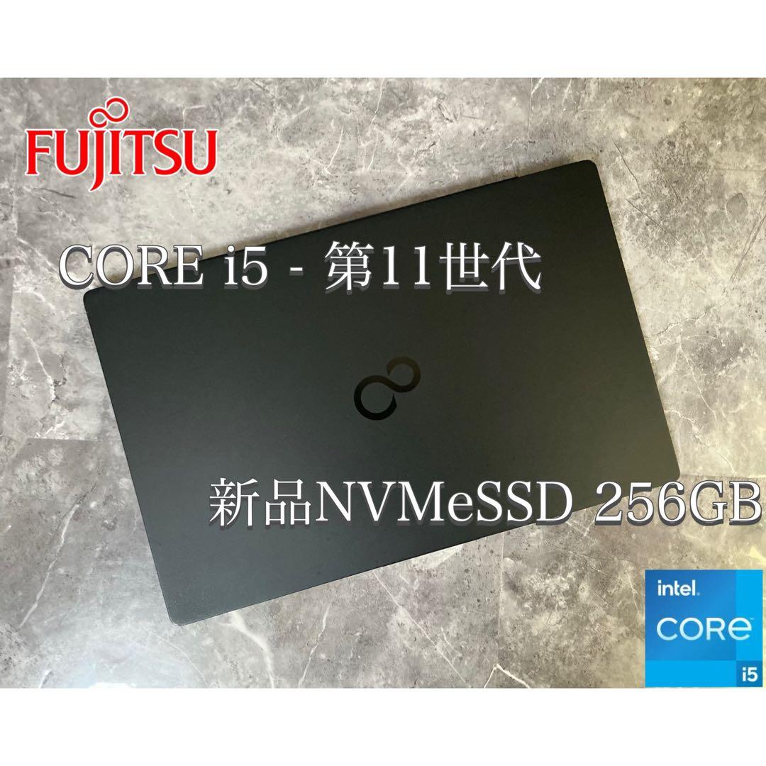 富士通 corei5 第11世代 新品NVMeSSD256GB office LIFEBOOK 富士通 ノートPC 15.6型 フルHD 第11世代Corei5 16GBメモリ