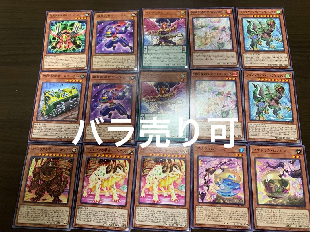 遊戯王カード OCG バラ売り可 - メルカリ