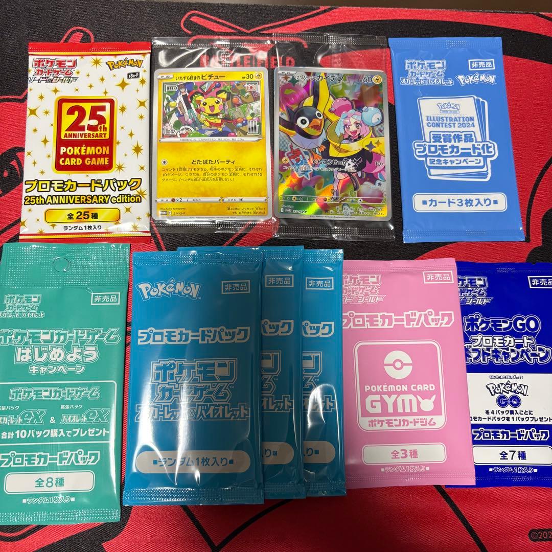 ポケモンカード 未開封プロモ 25th その他まとめ売り - メルカリ