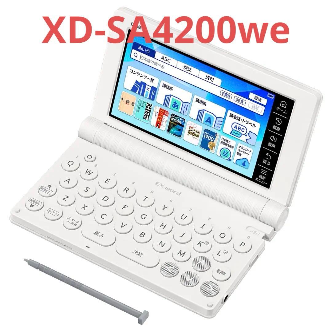 カシオ　EX-word XD-SA4200we 電子辞書 EX-word ホワイト XD-SA4200WE CASIO｜カシオ 通販