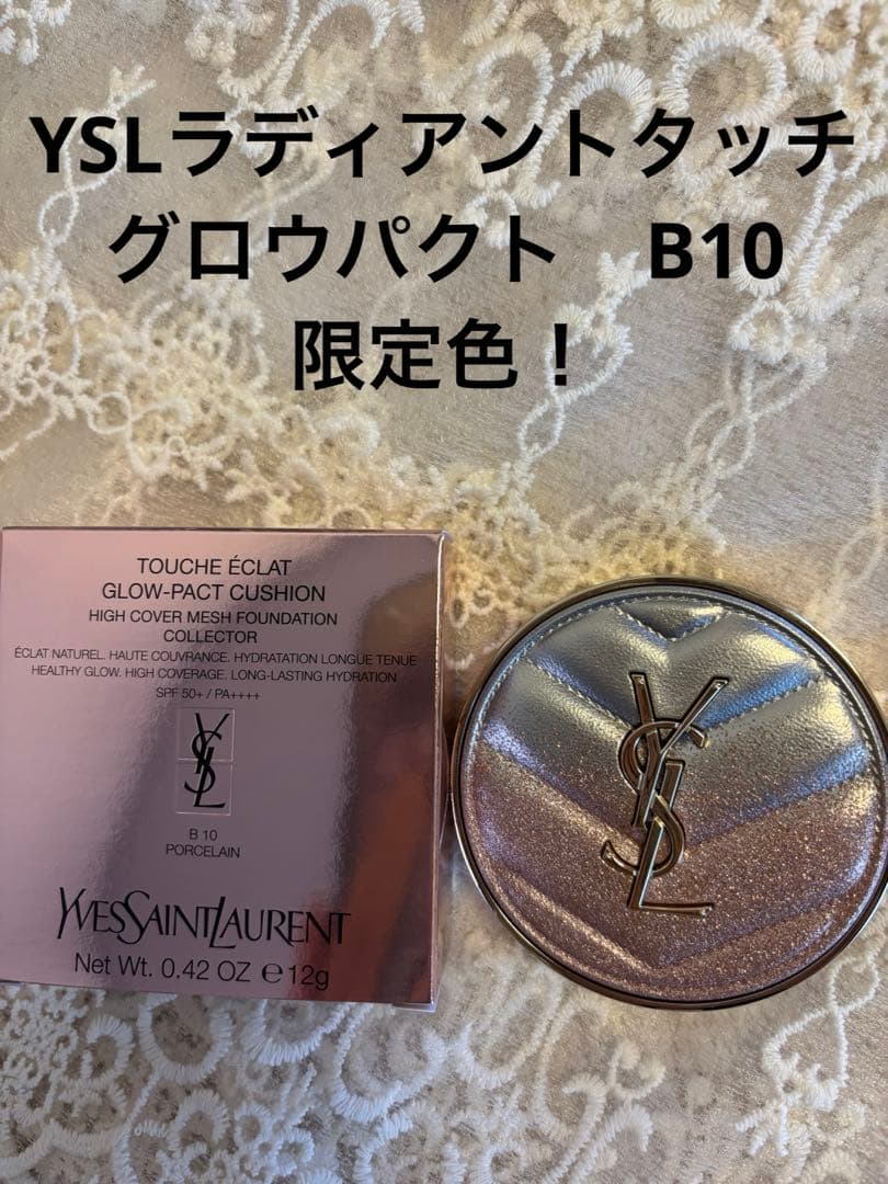 イヴサンローラン ラディアントタッチグロウパクト B10 限定色とケース