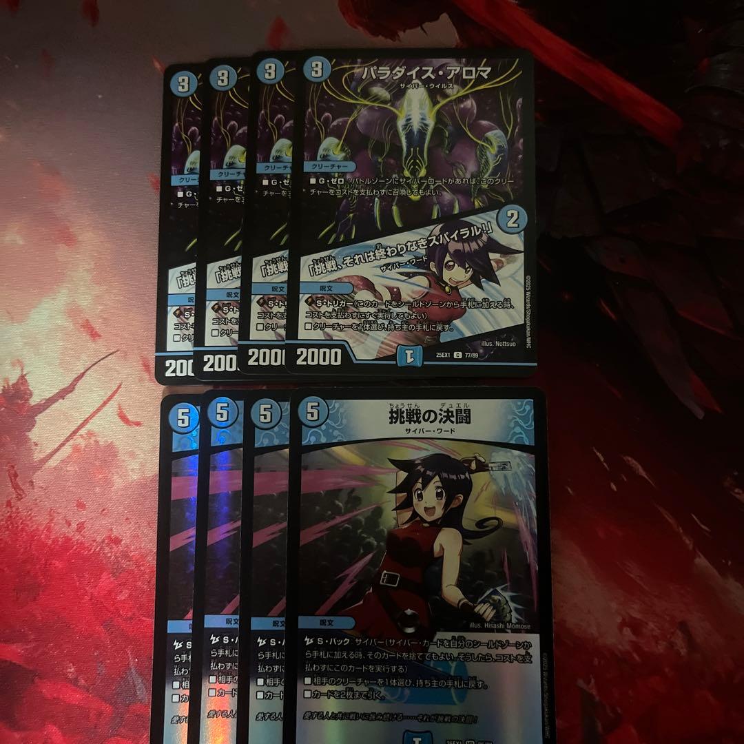 アグロサイバー デッキ40枚 ＋調整パーツ付き 未使用 - メルカリ