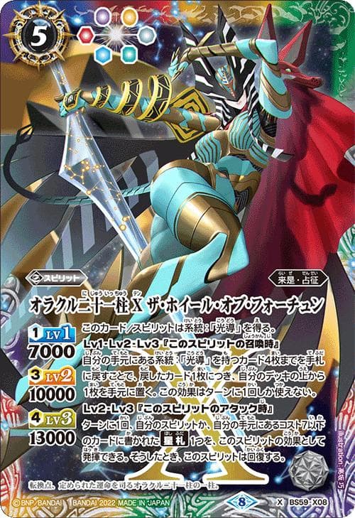 バトルスピリッツ BS59 真・転醒編 第4章 運命の変革 カートン - メルカリ