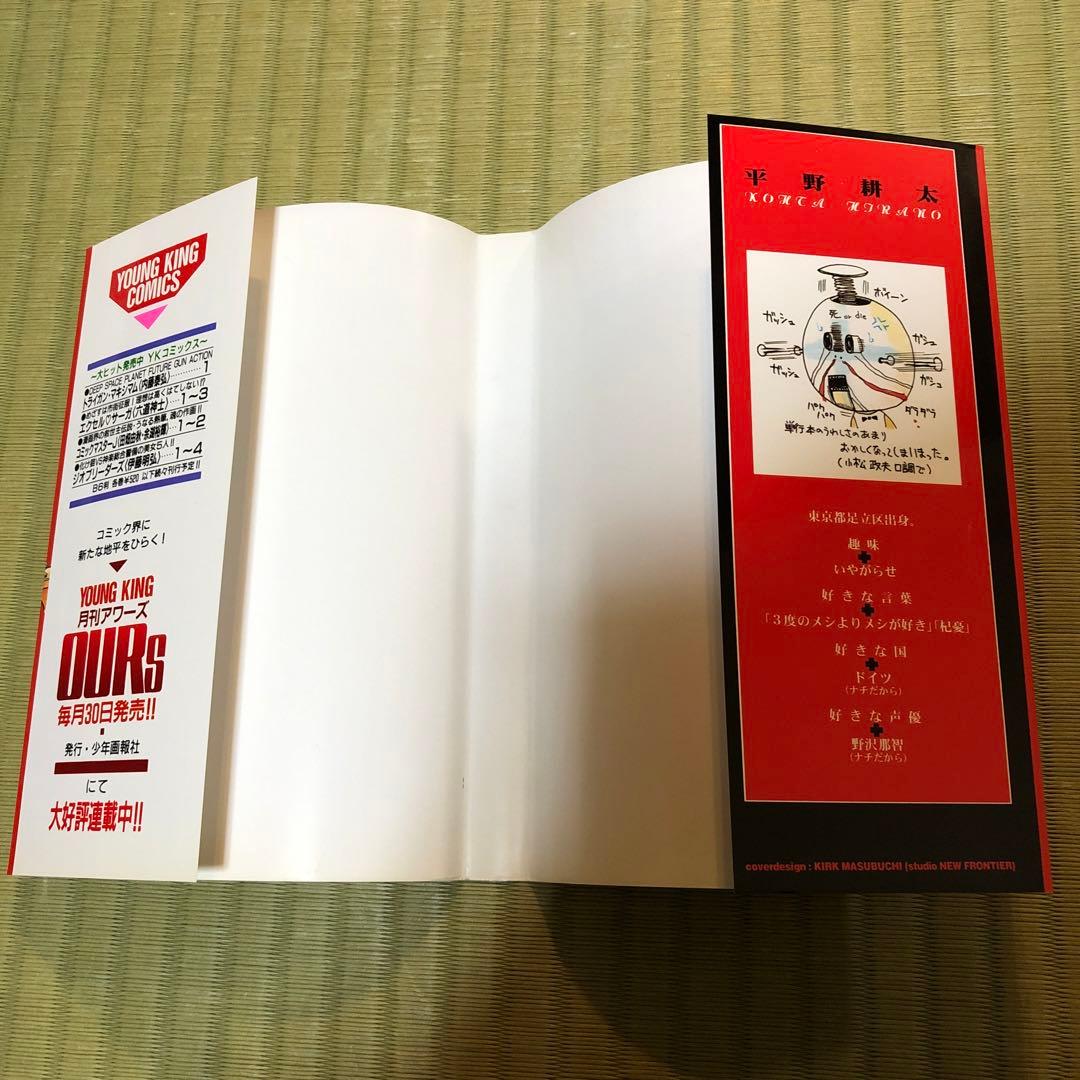 超希少】ヘルシング 漫画 第1巻 初版 HELLSING 第一巻 良品 第1刷