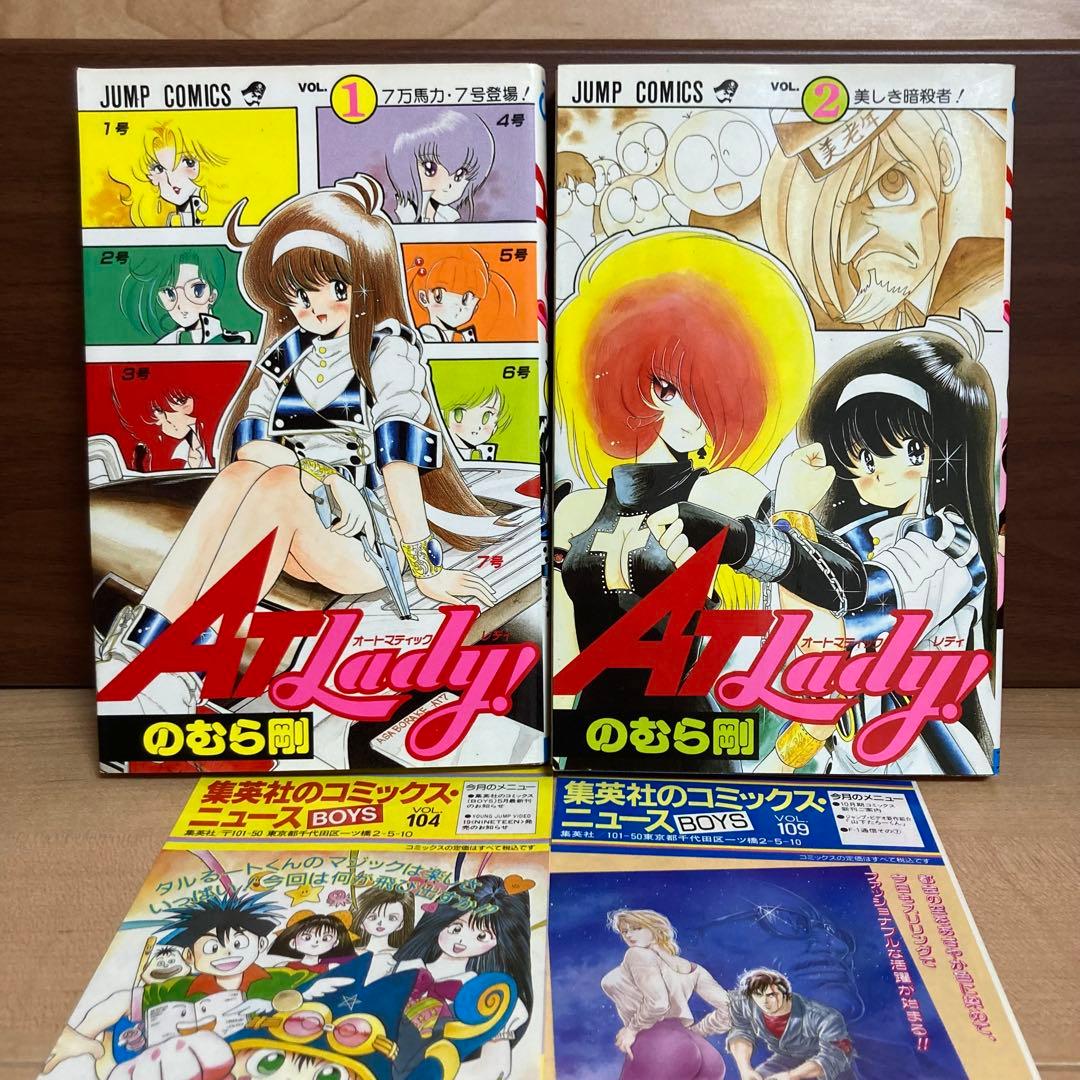 初版帯付きあり コミックスニュース ジャンパラ ぬーべー Neo S 全巻