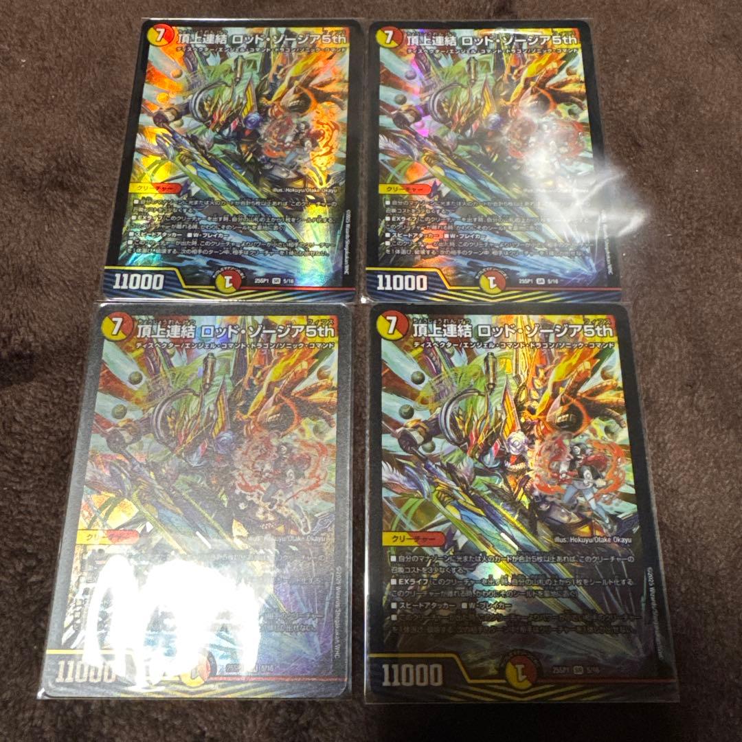 頂上連結 ロッド・ゾージア5th 4枚セット - メルカリ