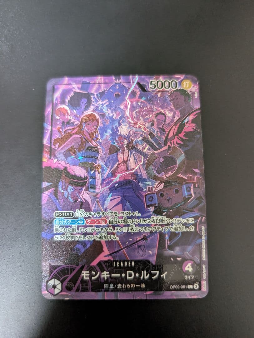 ルフィ L リーダーパラレル 2nd ANNIVERSARY OP09-061 - メルカリ