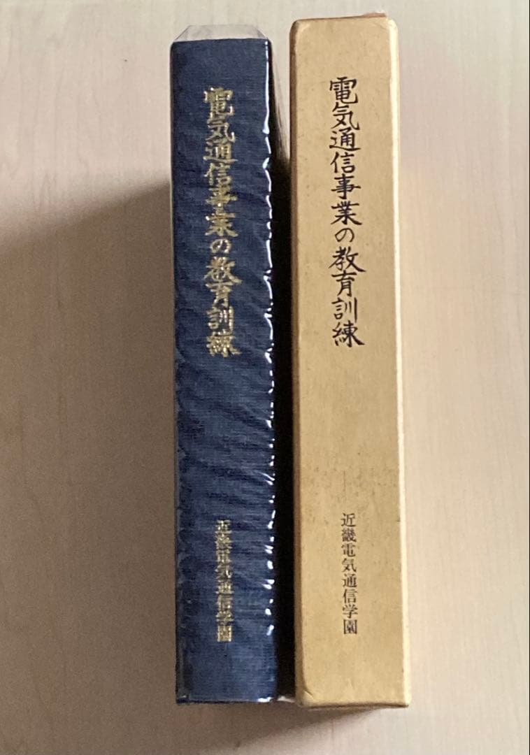 電気通信事業の教育訓練 20％給付の教育訓練対象 e-DENのエネルギー管理士講座