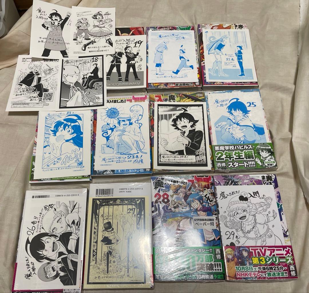 魔入りました！入間くん 魔フィア 外伝 全巻初版 計47冊セット 特典 未