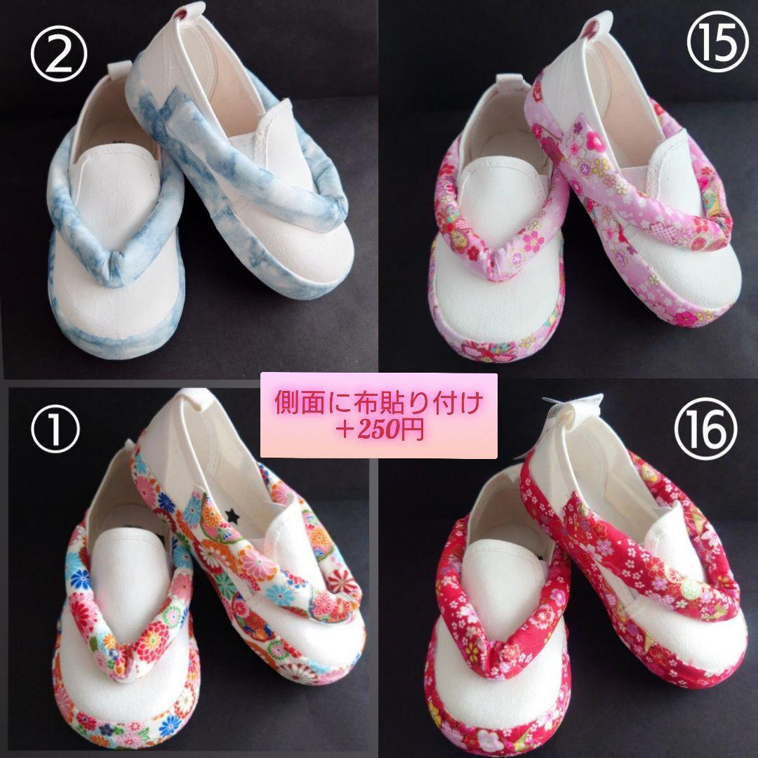 草履スニーカー 草履スリッポン 七五三 草履 七五三草履風シューズ