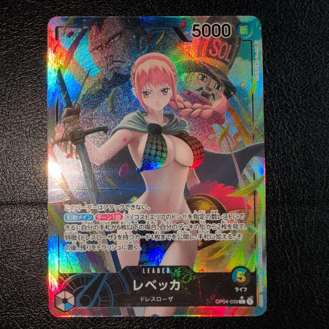 レベッカ L リーダーパラレル(リーパラ) OP04-039 - メルカリ