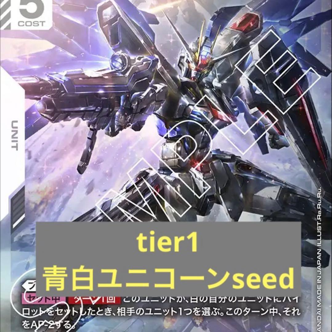 ガンダムカードゲーム 構築済みデッキ 青白 ガンダムseed - メルカリ