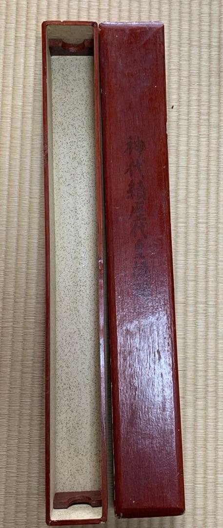 掛け軸 神代續歴代皇陵譜 木箱あり