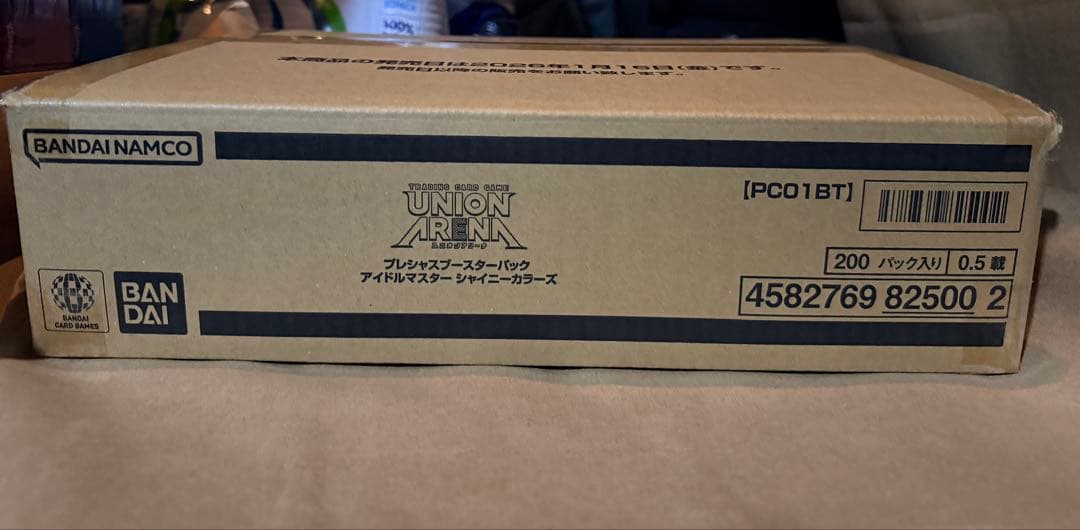 未開封カートン プレシャスブースターパック アイドルマスター