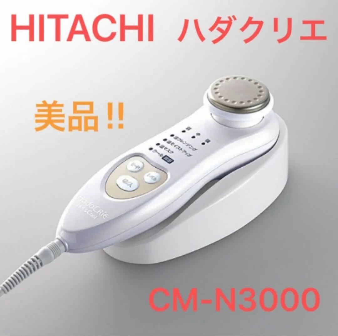 HITACHI ハダクリエ 美顔器