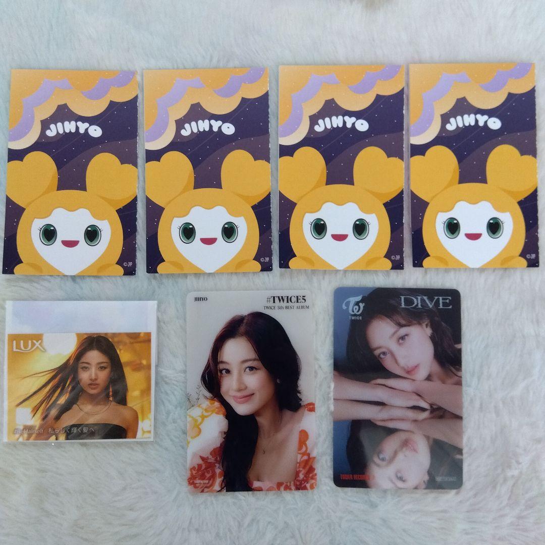 twice ジヒョ トレカ まとめ売り セット - メルカリ