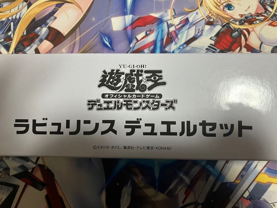 YCSJ ラビュリンス デュエルセット - 遊戯王高 品質