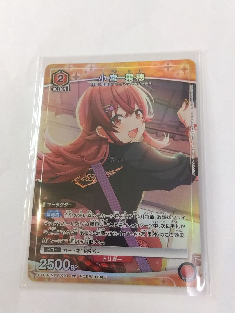 ユニオンアリーナ シャニマス「小宮果穂」《ユニチケプロモカード