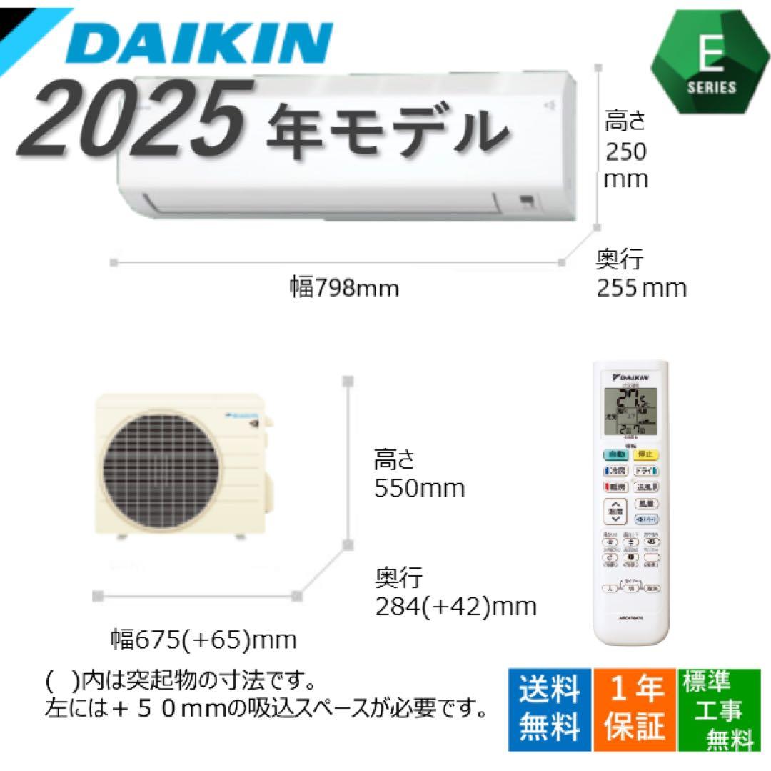【なお2025年モデル】新品 ダイキンエアコン6畳（沖縄、北海道、離島除く エアコン 6畳 本体のみ 単相100V ダイキン うるさらX Rシリーズ 換気