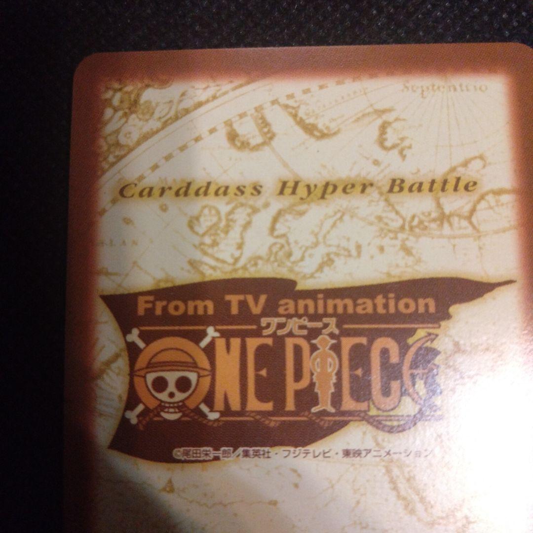ワンピース カードダス ハイパーバトル 赤マルジャンプ限定 チョッパー