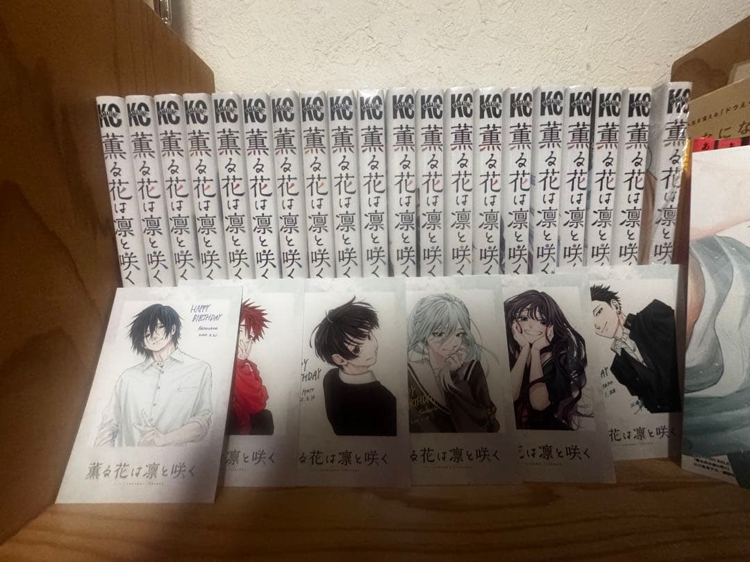 薫る花は凛と咲く 1巻～20巻 特典付き 1巻・6巻以外未開封品シュリンク