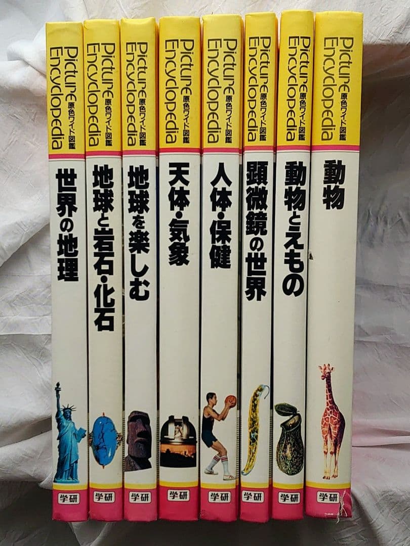 学研 原色ワイド図鑑 8冊セット 学研の図鑑 - メルカリ