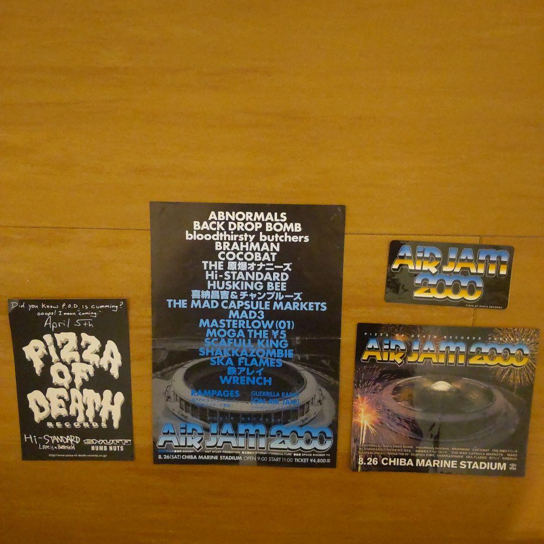 AIR JAM 2000 ステッカー&フライヤー&ピザオブステッカー - メルカリ