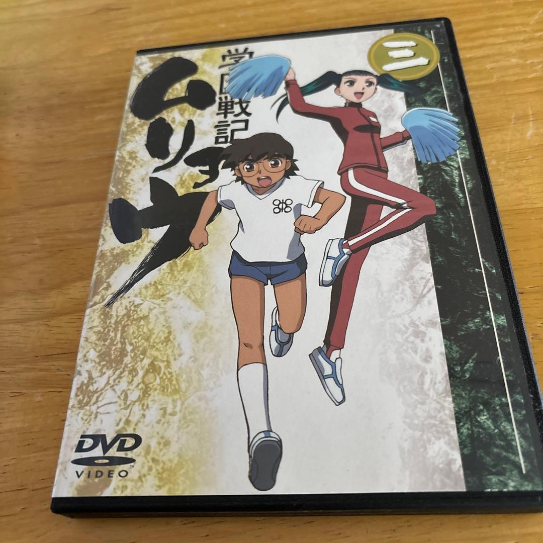 学園戦記ムリョウ 参 - メルカリ