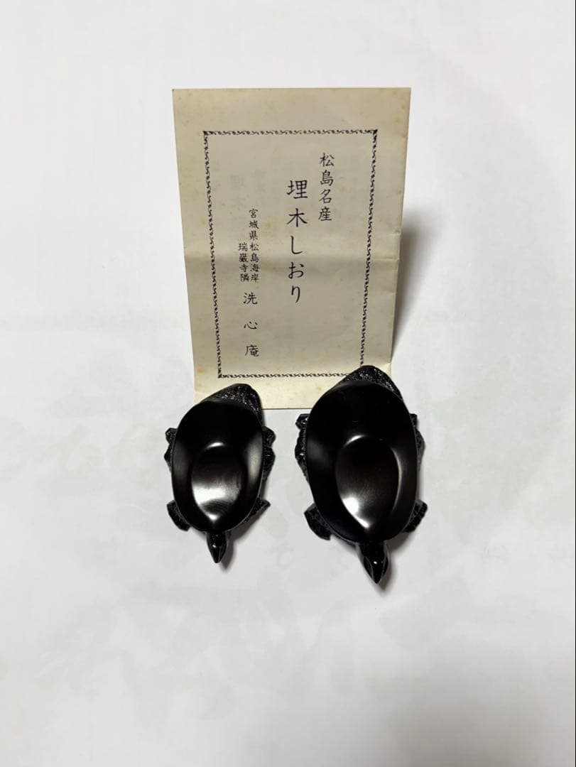 【希少】埋もれ木 埋もれ木細工 亀 箸置き 置きもの インテリア 拭き漆　セット 亀 箸置き | sen no STORE