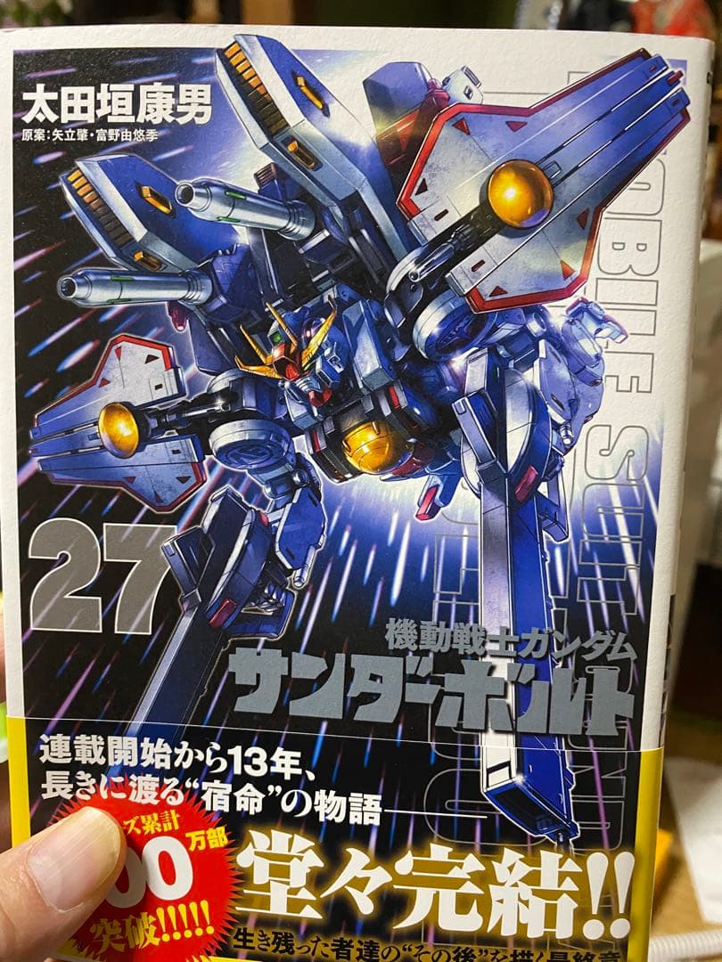 機動戦士ガンダム サンダーボルト 27 - メルカリ