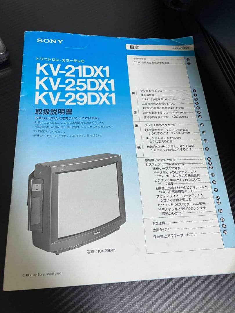 希少 レア SONY トリニトロン KV-21DX1 ブラウン管テレビ - メルカリ