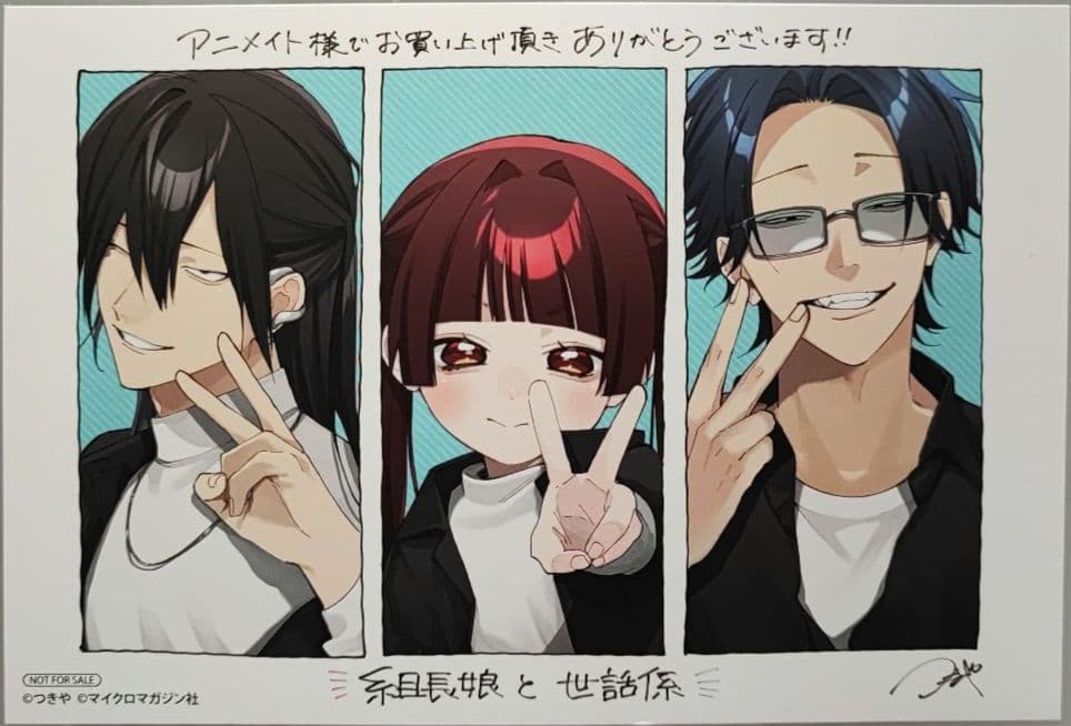 組長娘と世話係 12 特典イラストカード② - メルカリ