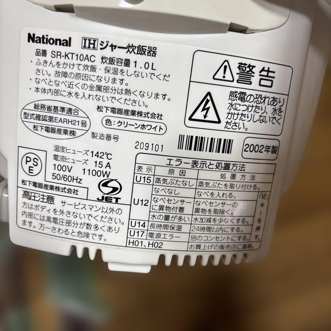 希少 新品 バラハナキティ National 炊飯器 5.5合炊き 2002年 - メルカリ