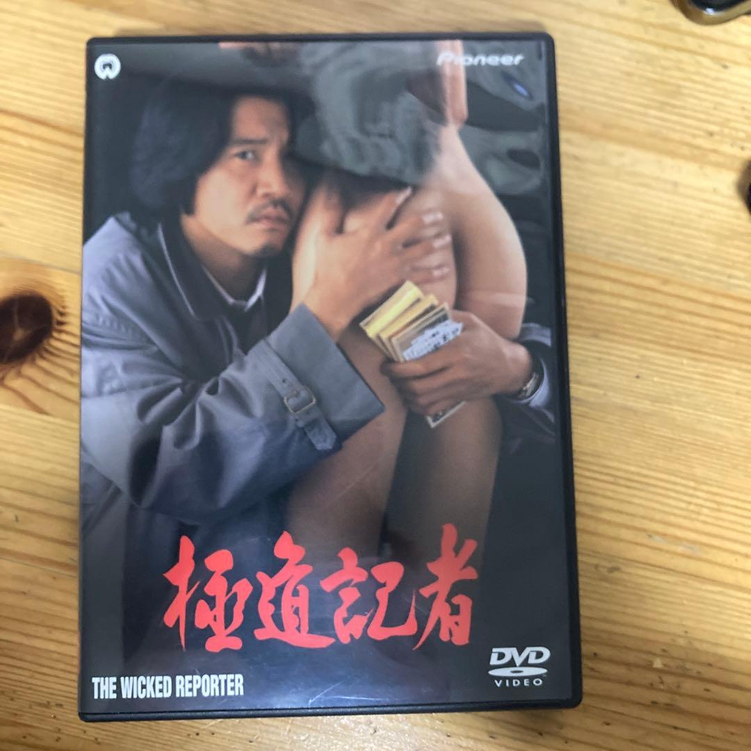 極道記者 DVD 極道記者 新品DVD・ブルーレイ | ブックオフ公式オンラインストア