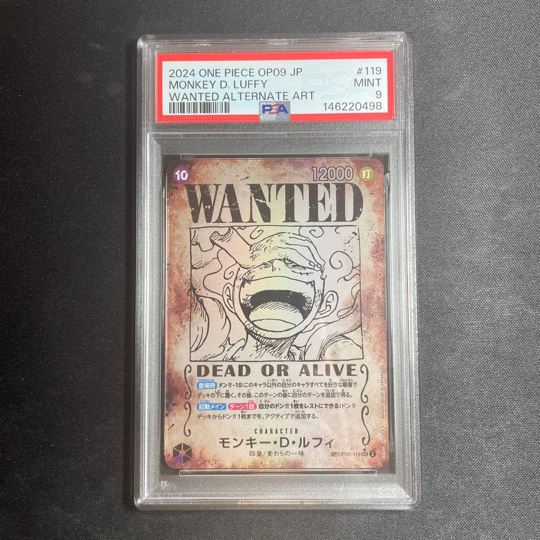 ワンピースカード 手配書 ニカ ルフィ PSA9 新たなる皇帝 PSA 鑑定品