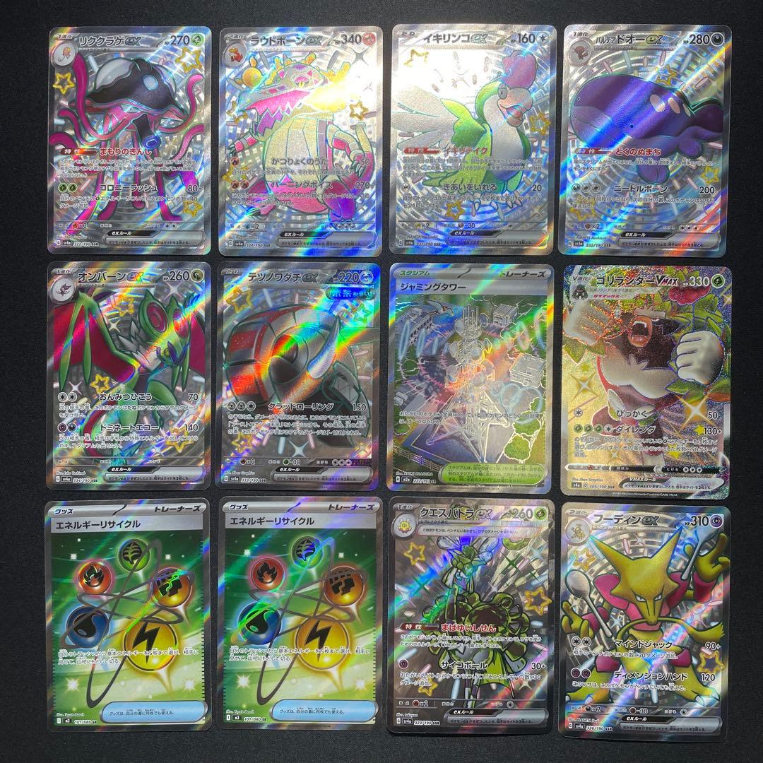 特価】ポケカ SR SSR UR まとめ売り 30枚 - メルカリ