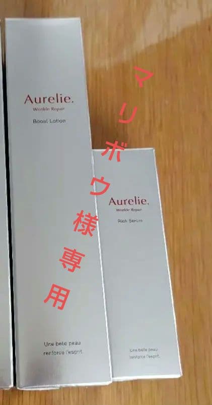 Aurelie ブーストローション & リッチセラムセット - メルカリ
