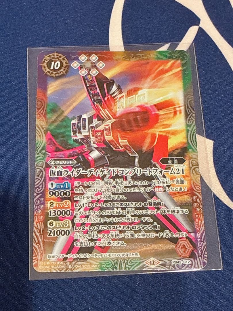 様 バトルスピリッツ 仮面ライダーディケイド コンプリートフォーム21