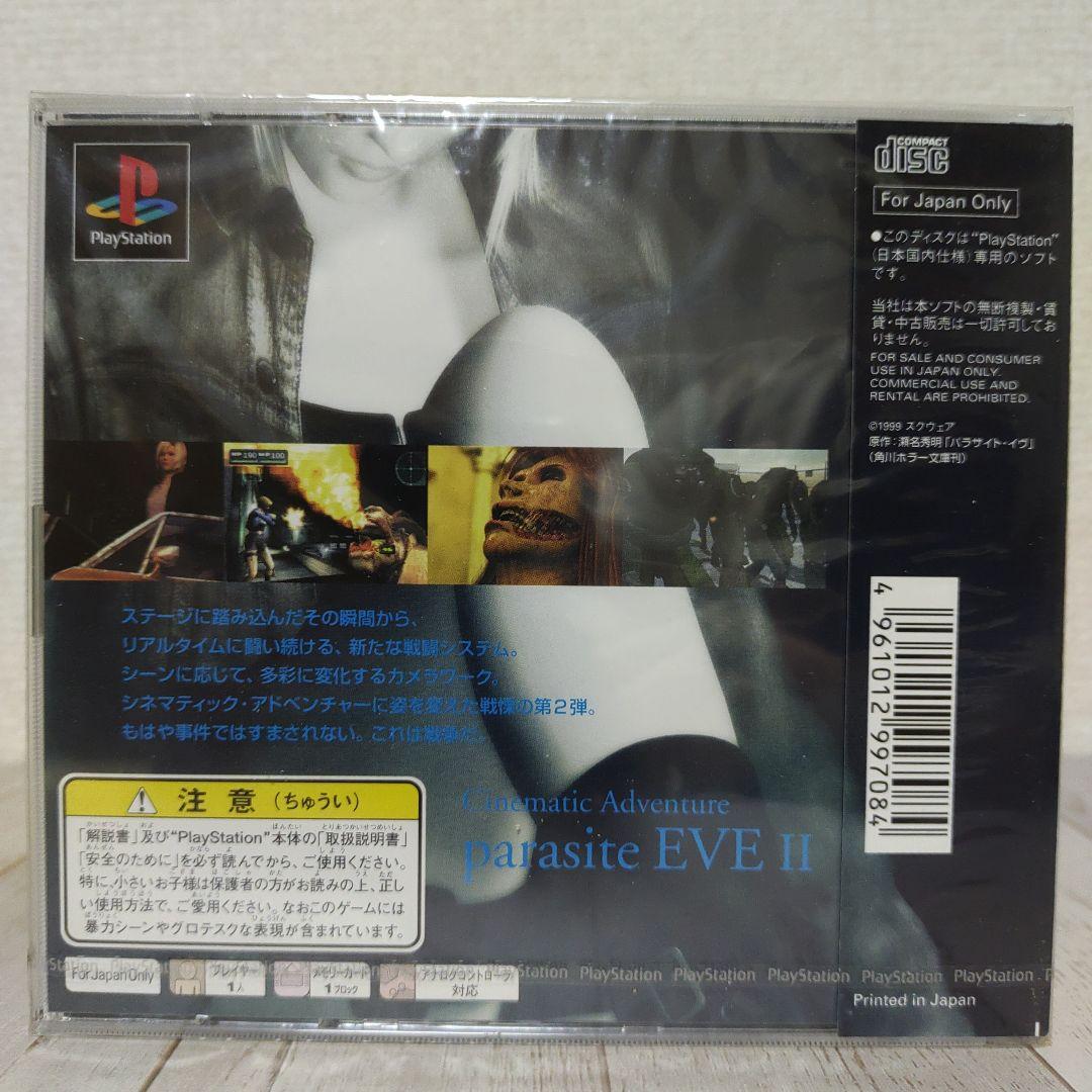 パラサイト・イヴ2【PS1用ゲームソフト】未開封 - メルカリ