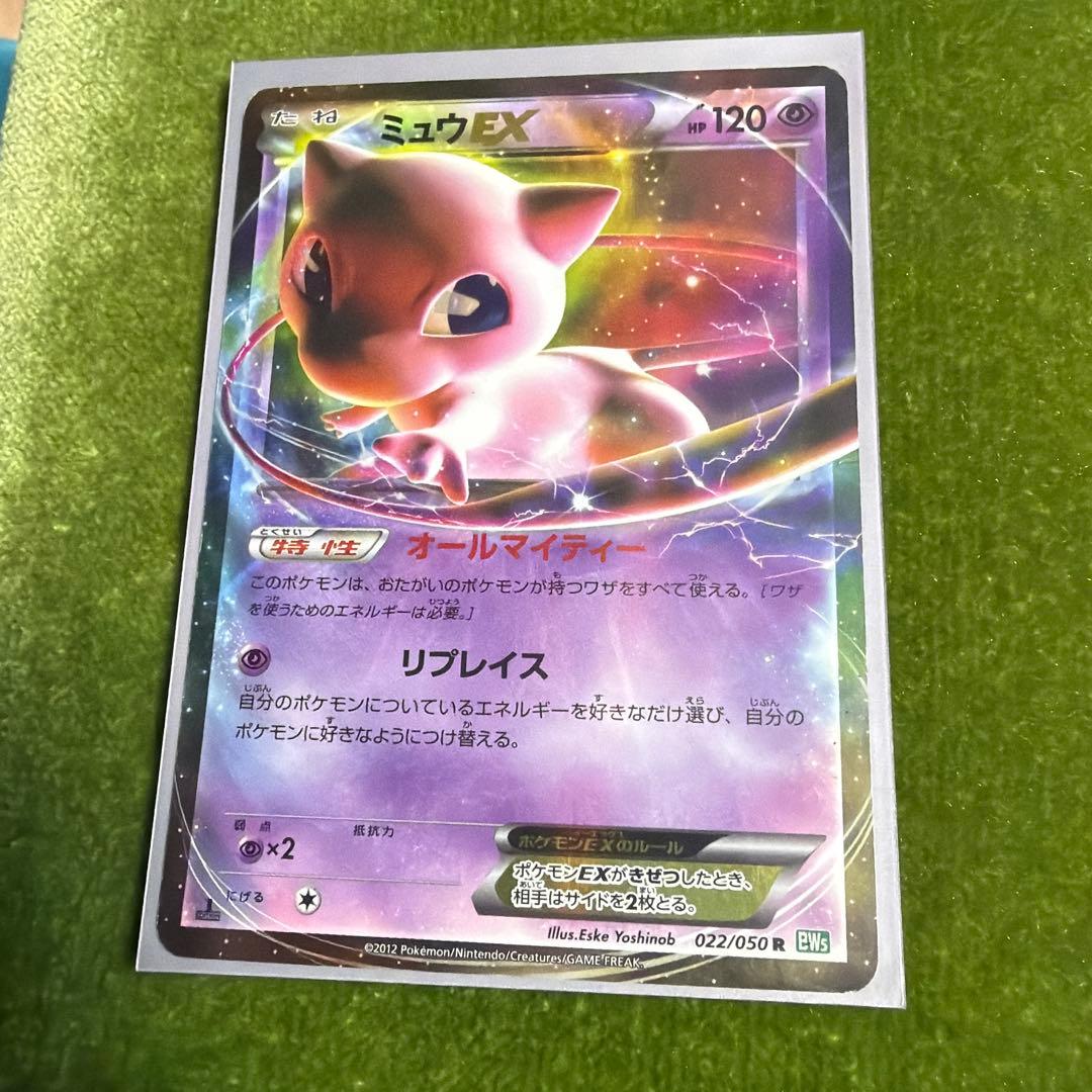 ミュウEX R BW5 リューズブラスト 022/050 - メルカリ