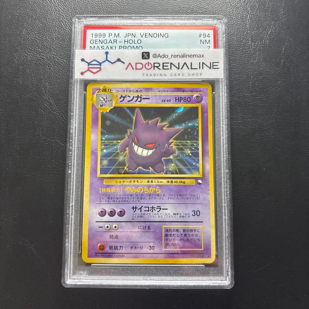 PSA7】旧裏 ゲンガー LV.40 通信進化キャンペーン - メルカリ