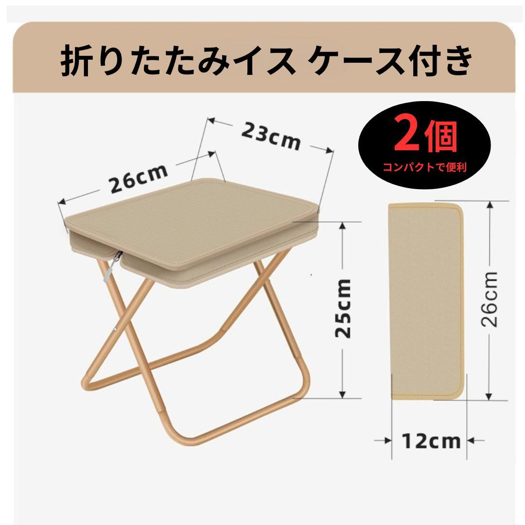 アウトドアチェア ベージュ 2脚セット 軽量収納袋付き - メルカリ