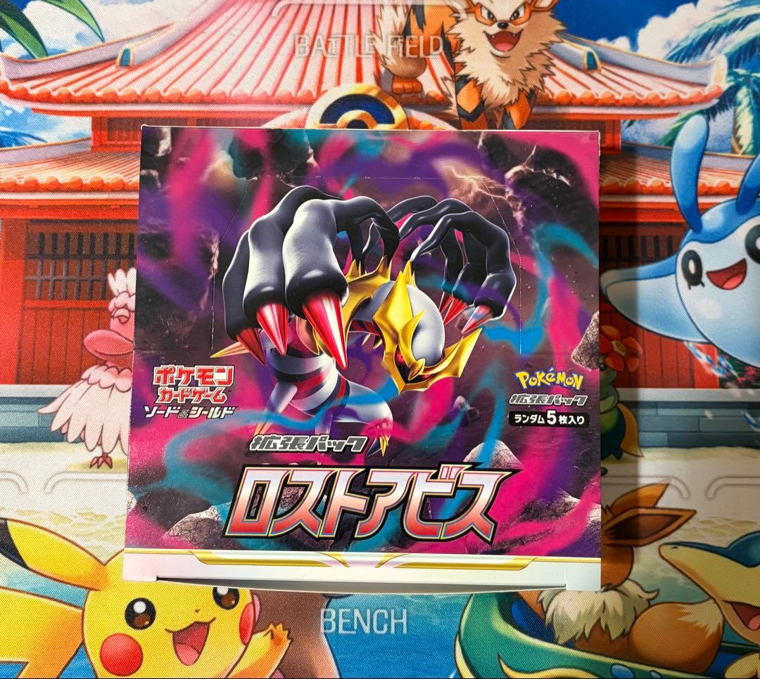 希少】 ロストアビス 約1box分 未開封 パック ポケモンカード - メルカリ