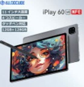 r*a様 【美品】iPlay 60 11インチ タブレット ペン付き これが2024年標準？ Alldocube「iPlay 60」はスタイラスペンもNetflix