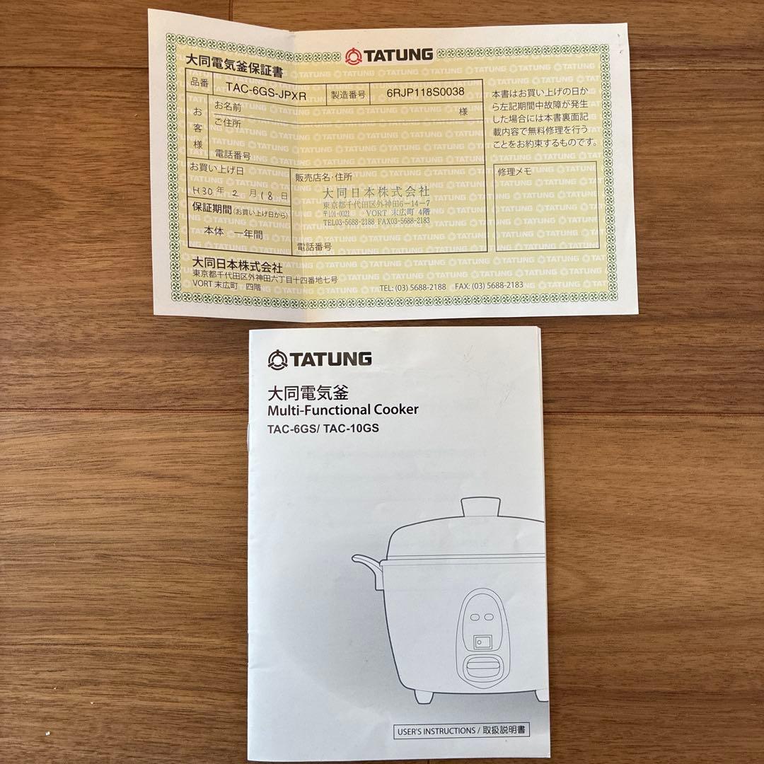 TATUNG 大同電気釜 TAC-6GS-JPXR 大同電鍋 - メルカリ