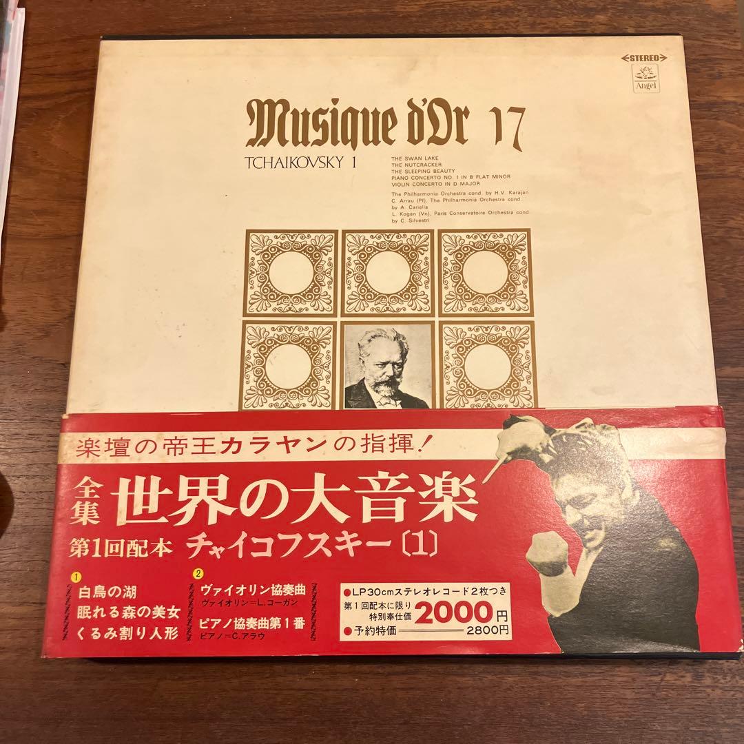 世界の大音楽/小学館 レコード - メルカリ