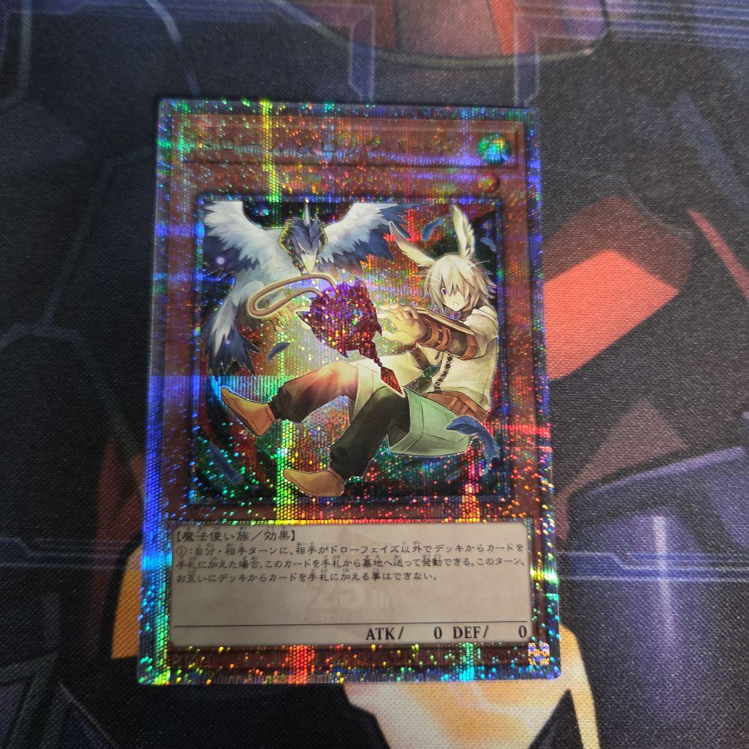 ドロール&ロックバード クォーターセンチュリーシークレットレア 25th