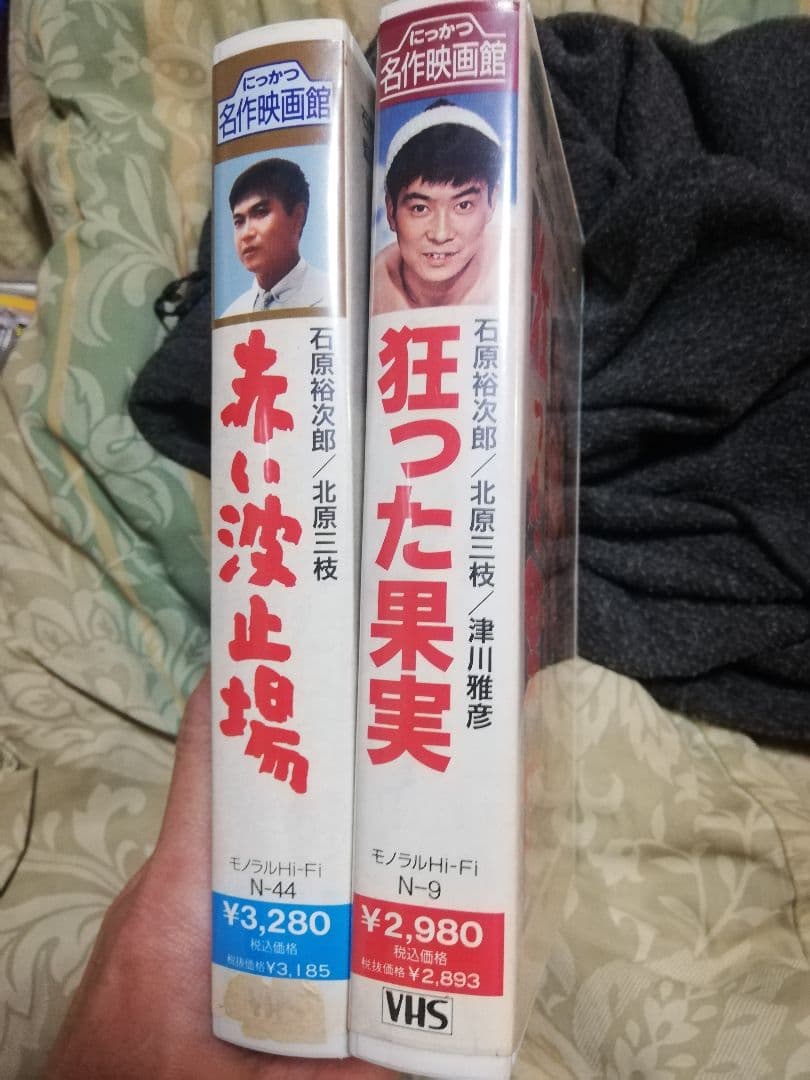 石原裕次郎 赤い波止場/狂った果実 VHSテープ セル版 - メルカリ