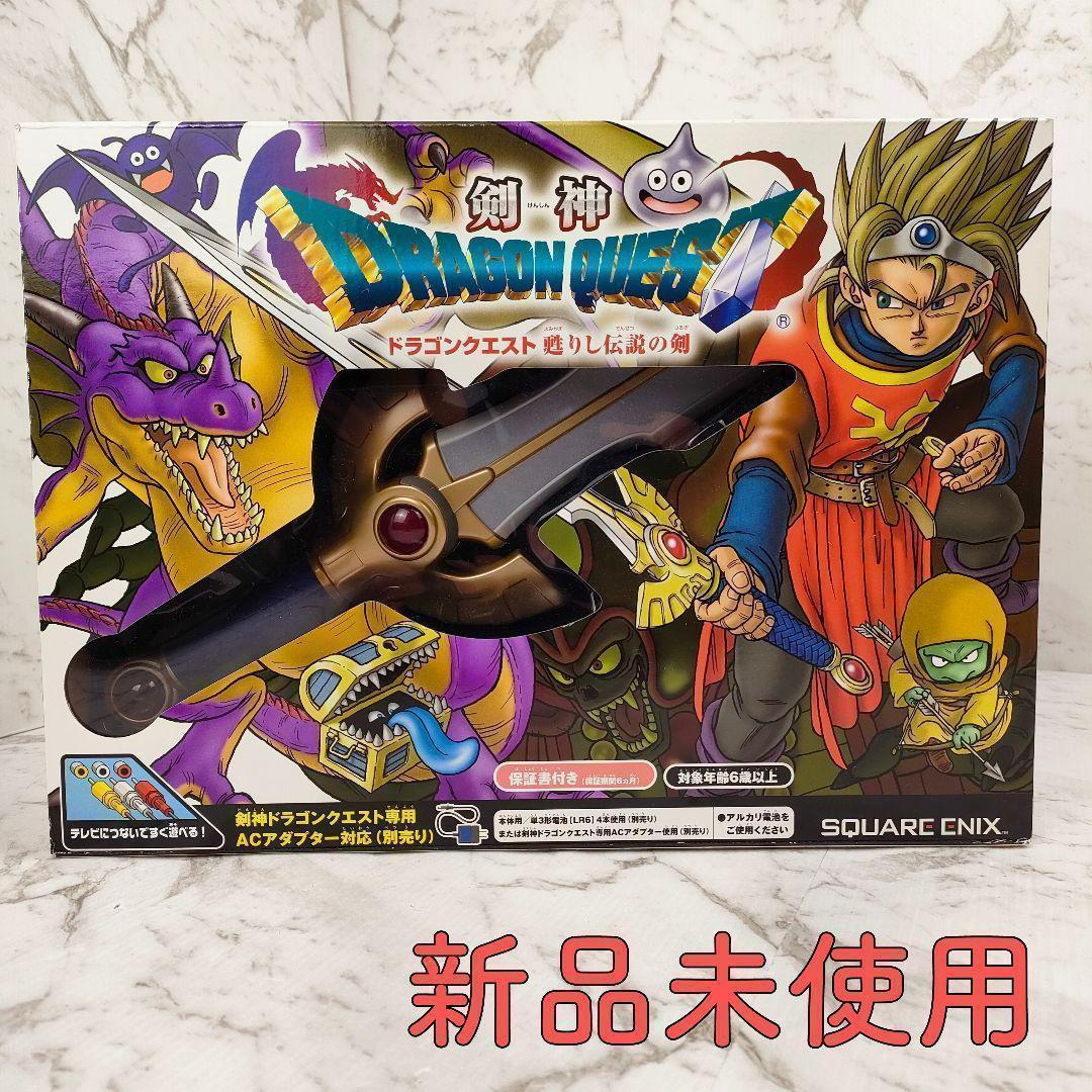 新品未使用】剣神 ドラゴンクエスト 甦りし伝説の剣 - メルカリ