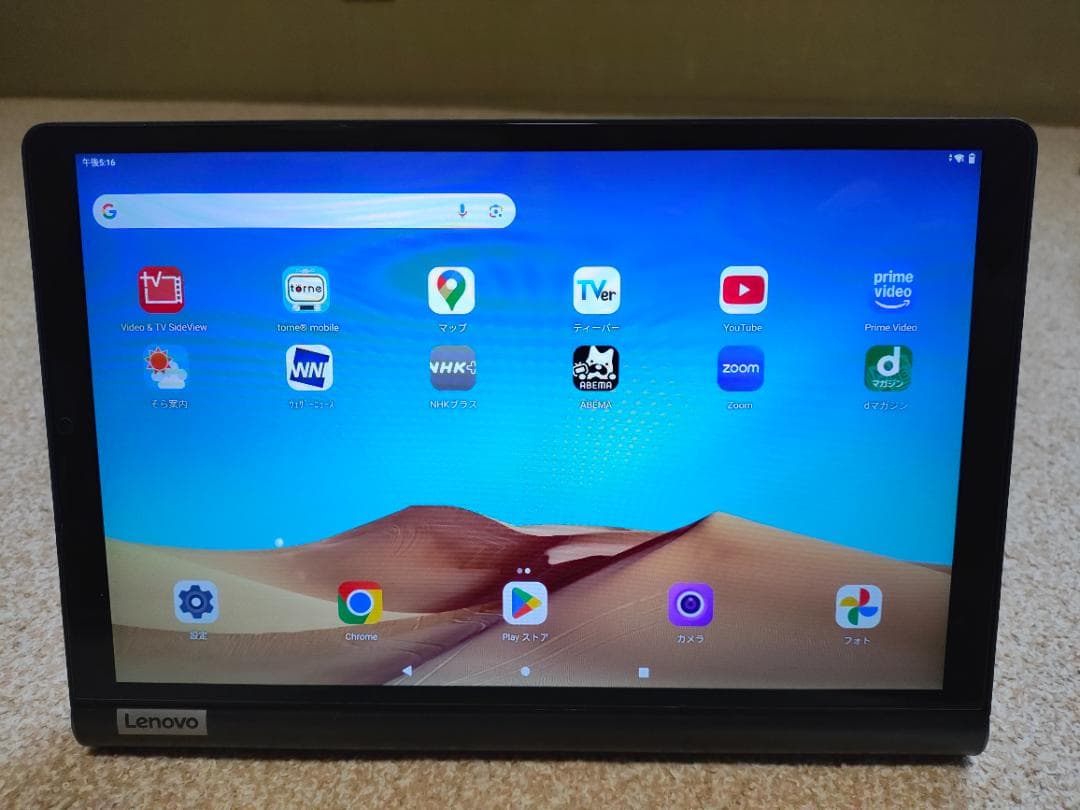 Androidタブレット本体 Lenovo Yoga Smart Tab ZA3V0031JP Wi-Fi Lenovo（レノボ） レノボ / Lenovo Lenovo Yoga Smart Tab ZA3V0031JP